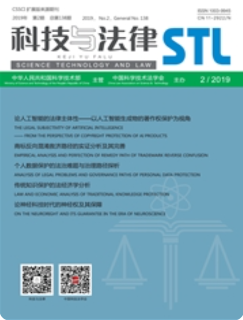 科技与法律