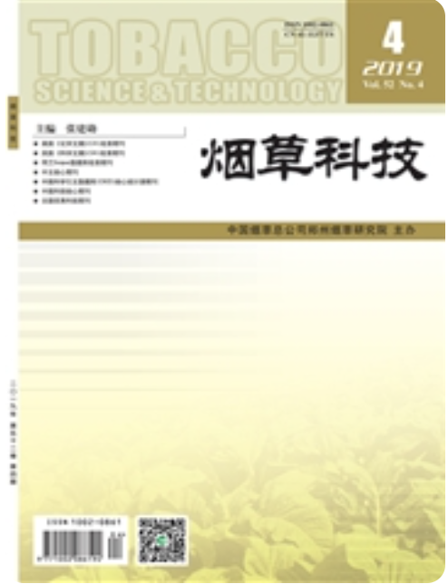 烟草科技