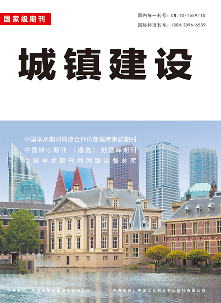 城镇建设