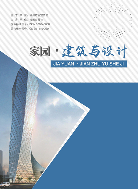 家园.建筑与设计