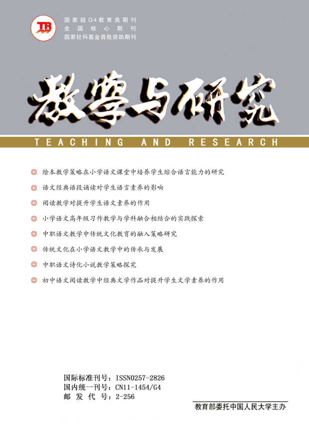 教学与研究