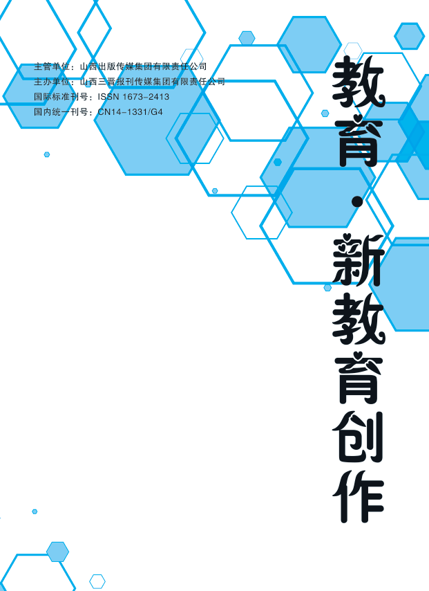 教育.新教育创作