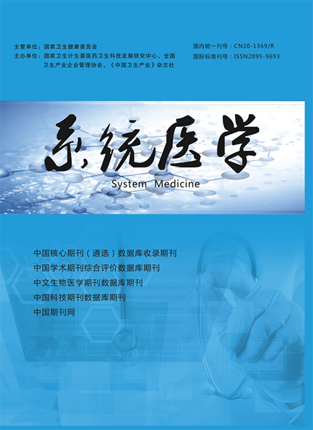 系统医学