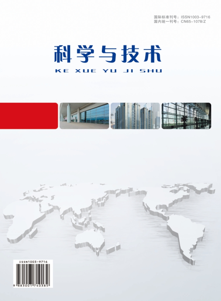 科学与技术