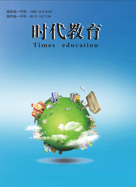 时代教育