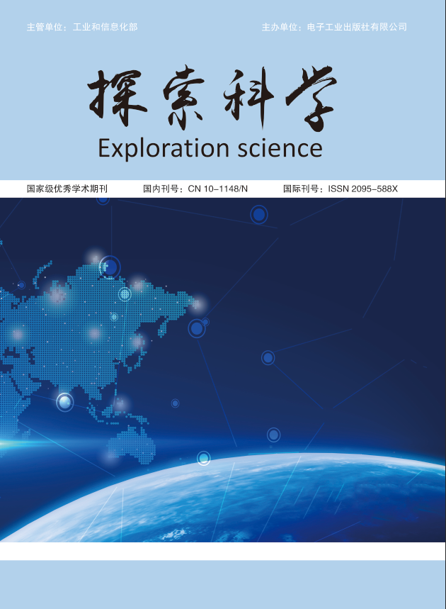探索科学