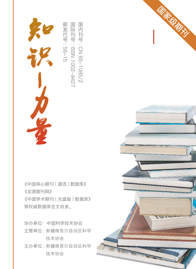 知识力量