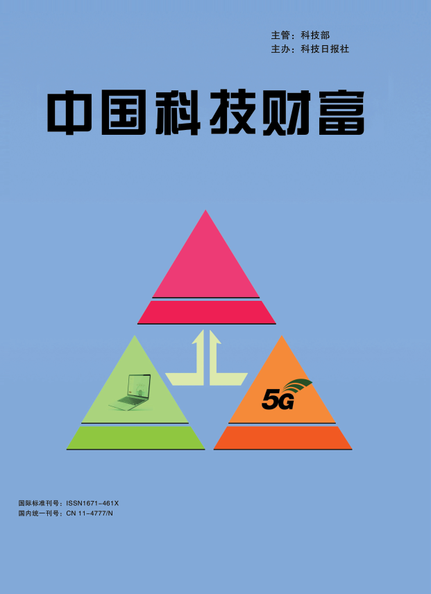 中国科技财富