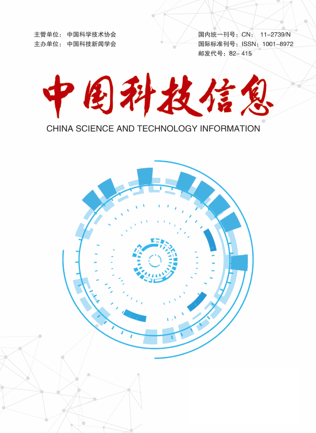 中国科技信息