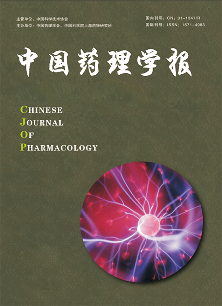 中国药理学报