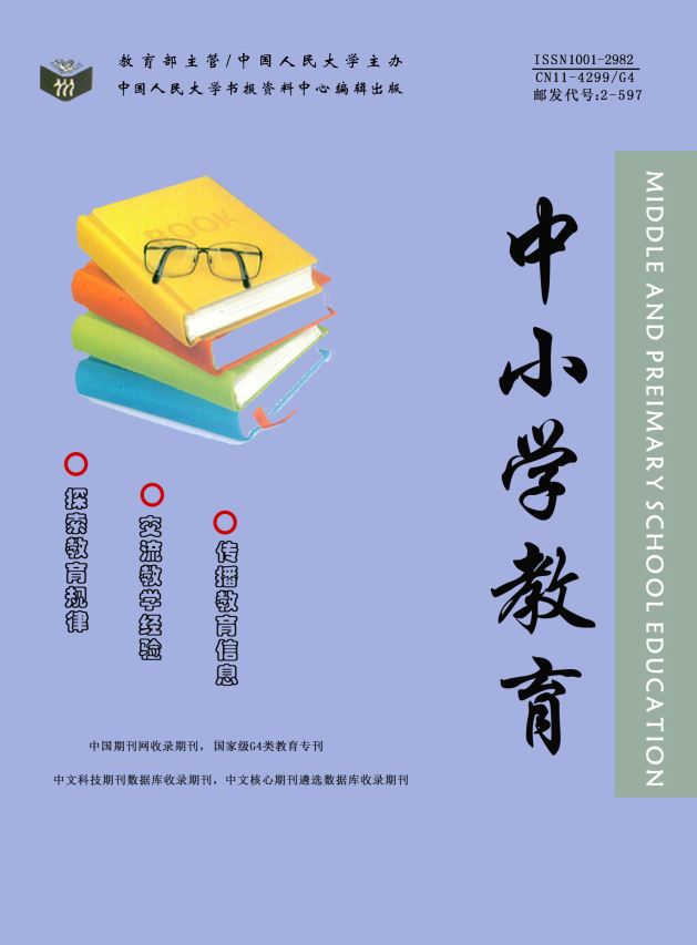 中小学教育
