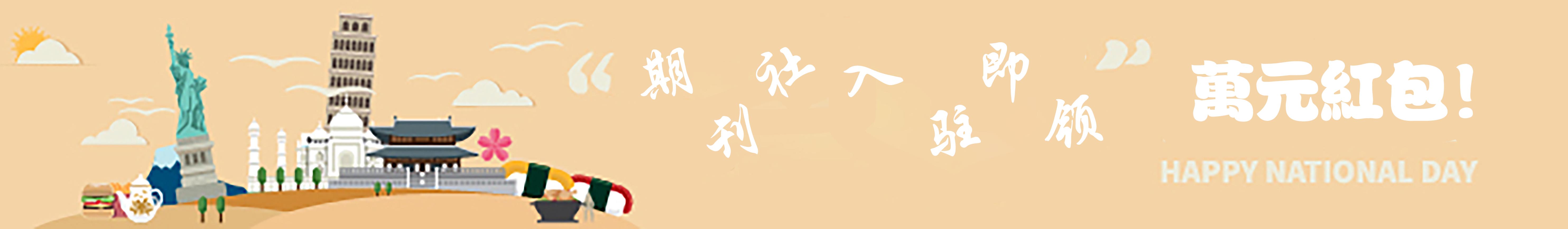 首页图二